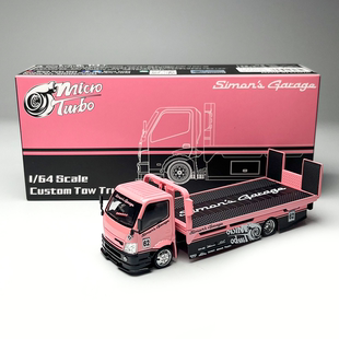 MT 1:64 日野300 改装平板拖车 卡车 粉色62号 仿真合金汽车模型