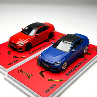 现货 Howie Model 1:64 BMW C M2 G87 合金汽车模型