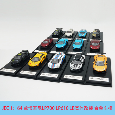 JEC兰博基尼LP700合金64汽车模型