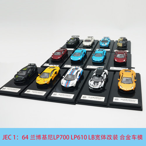 JEC兰博基尼LP700合金64汽车模型