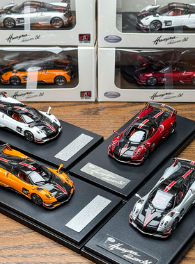 LCD 1:64 帕加尼花雅Huayra敞篷bc 限定复刻合金汽车模型现货