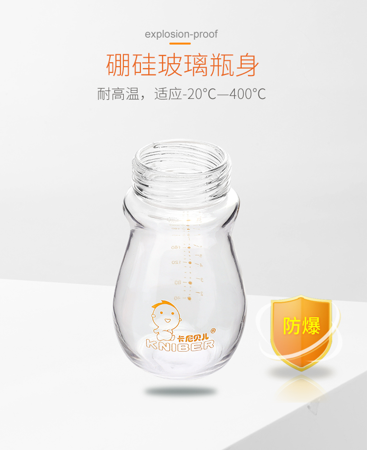 卡尼贝儿玻璃奶瓶宽口葫芦款内胆150/240ml----非通用型