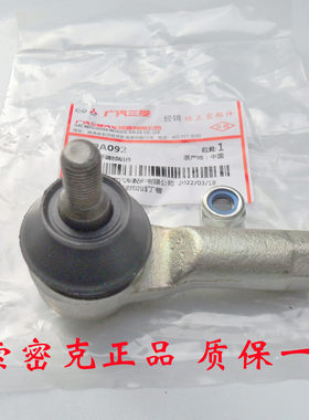东南三菱翼神劲炫戈蓝横拉杆