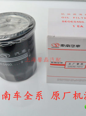 东南dx3v3菱悦机油格机滤滤芯