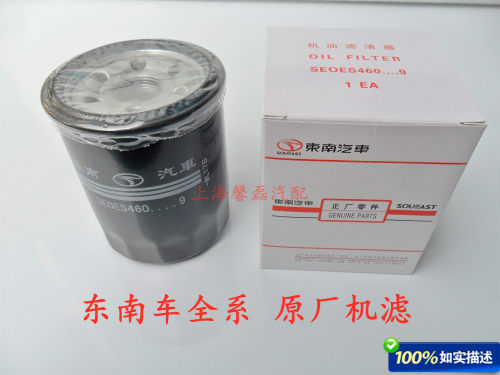 东南dx3v3菱悦机油格机滤滤芯