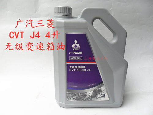 翼神劲炫菱悦V3CVT无级变速箱油