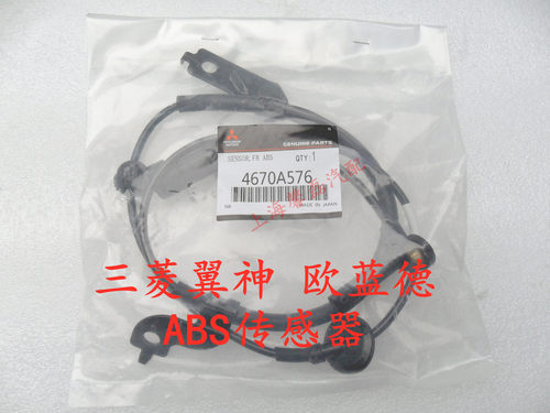 欧蓝德劲炫翼神轮ABS传感器轮速