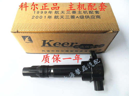 点火线圈东南菱悦V3菱致V5