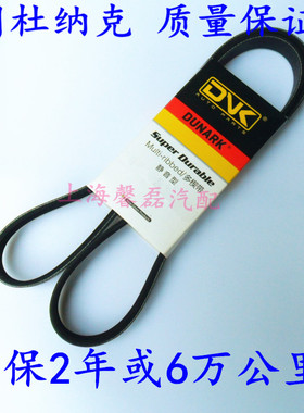 包邮三菱东南君阁君格发电机空调助力泵皮带皮带4PK930/985/1070