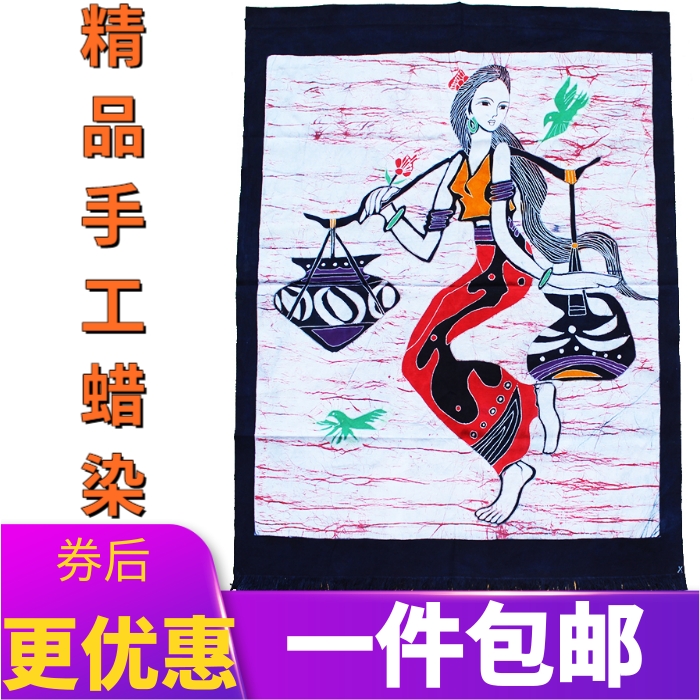 云南部落苗族蜡染画手工特色壁挂民宿酒店客栈装饰布艺隔断美女图图片