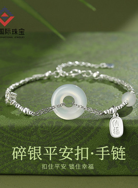 白玉髓平安扣简约碎银子手链女夏季S925纯银福牌高级感送女友礼物