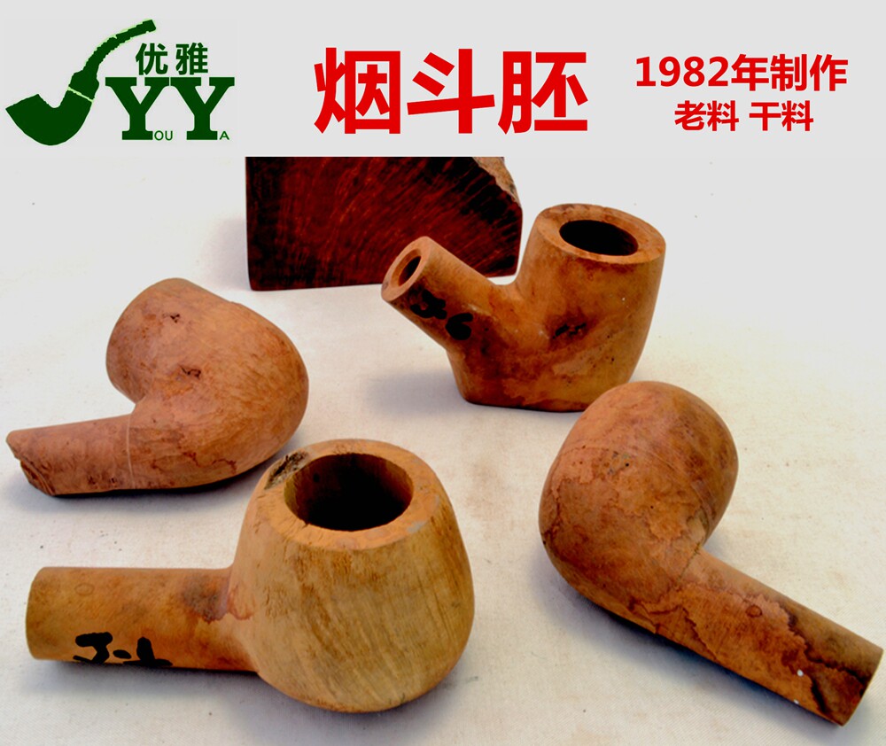 老斗客才懂 老料烟斗坯 干料烟斗坯 烟斗DIY 石楠烟斗坯 半成品