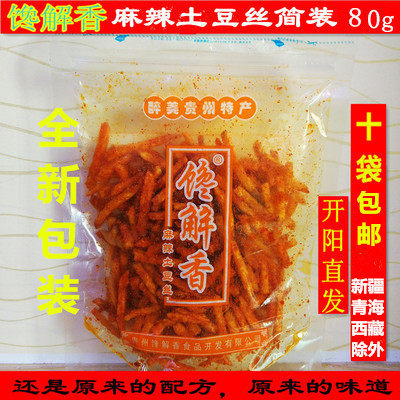 贵州特产 开阳馋解香食品 开阳麻辣土豆丝 麻辣洋芋丝 馋解香散装