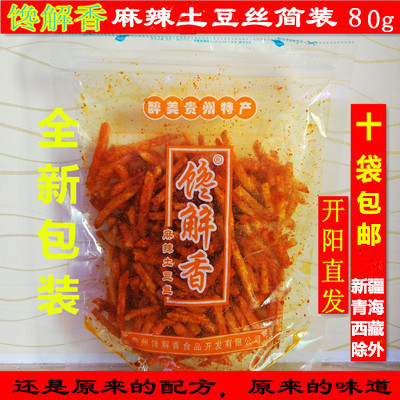 馋解香食品散装开阳麻辣土豆丝