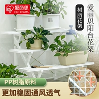 Алиса Двух -слоя/трехслойная смоляная стойка на балконе на балконе садовая лестница изготовлена ​​маленькая цветочная стойка с горшками