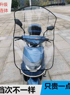 电动摩托车挡风板透明pvc玻璃