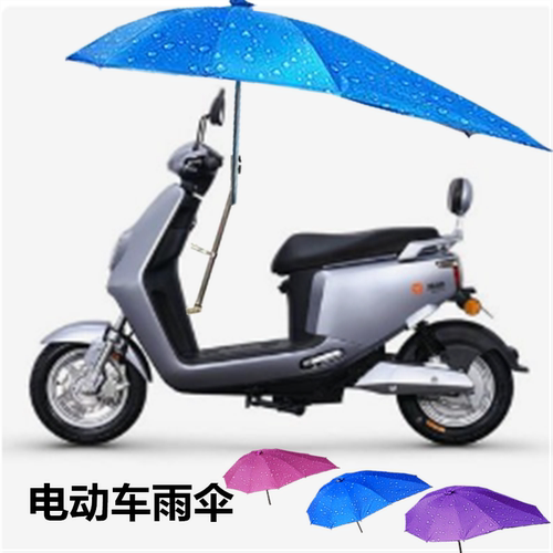 防晒伞电动车伞小伞太阳伞遮雨