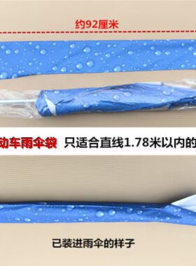 电动车雨伞收纳防水布袋