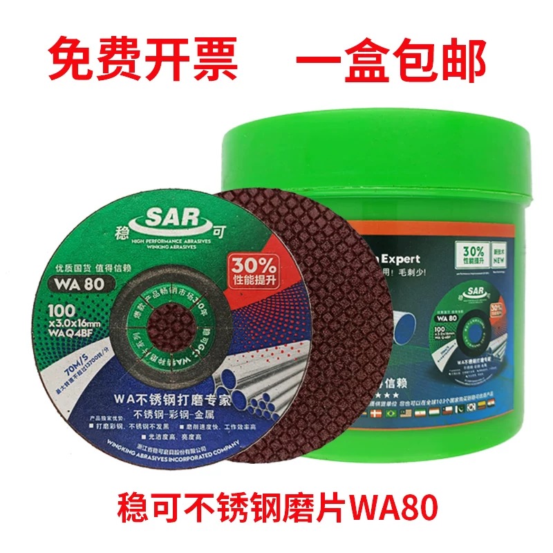 稳可抛光片鱼鳞片100*3不锈钢