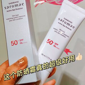 韩国师任堂面部防晒防水防晒霜隔离清爽提亮油腻养肤紫外线50ml