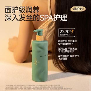 如初海肌兰蛋白修护丰盈柔顺洗发露干枯受损干性发质洗发水洗头膏