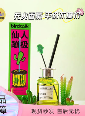 吼吼闻~送多巴胺女孩的礼物！布尔桃玩味无火香薰系列挥发香氛
