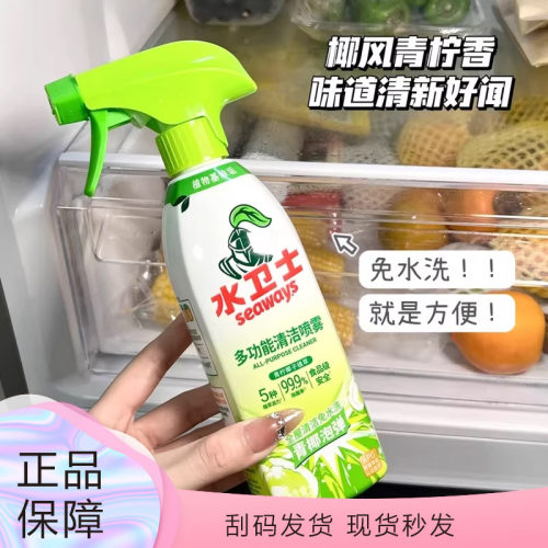 一瓶搞定全屋清洁！水卫士多功能清洁喷雾 500g