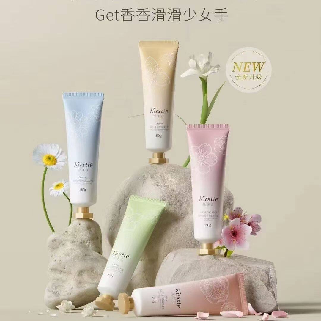 蔻斯汀Kustie樱花/茉莉/护手霜