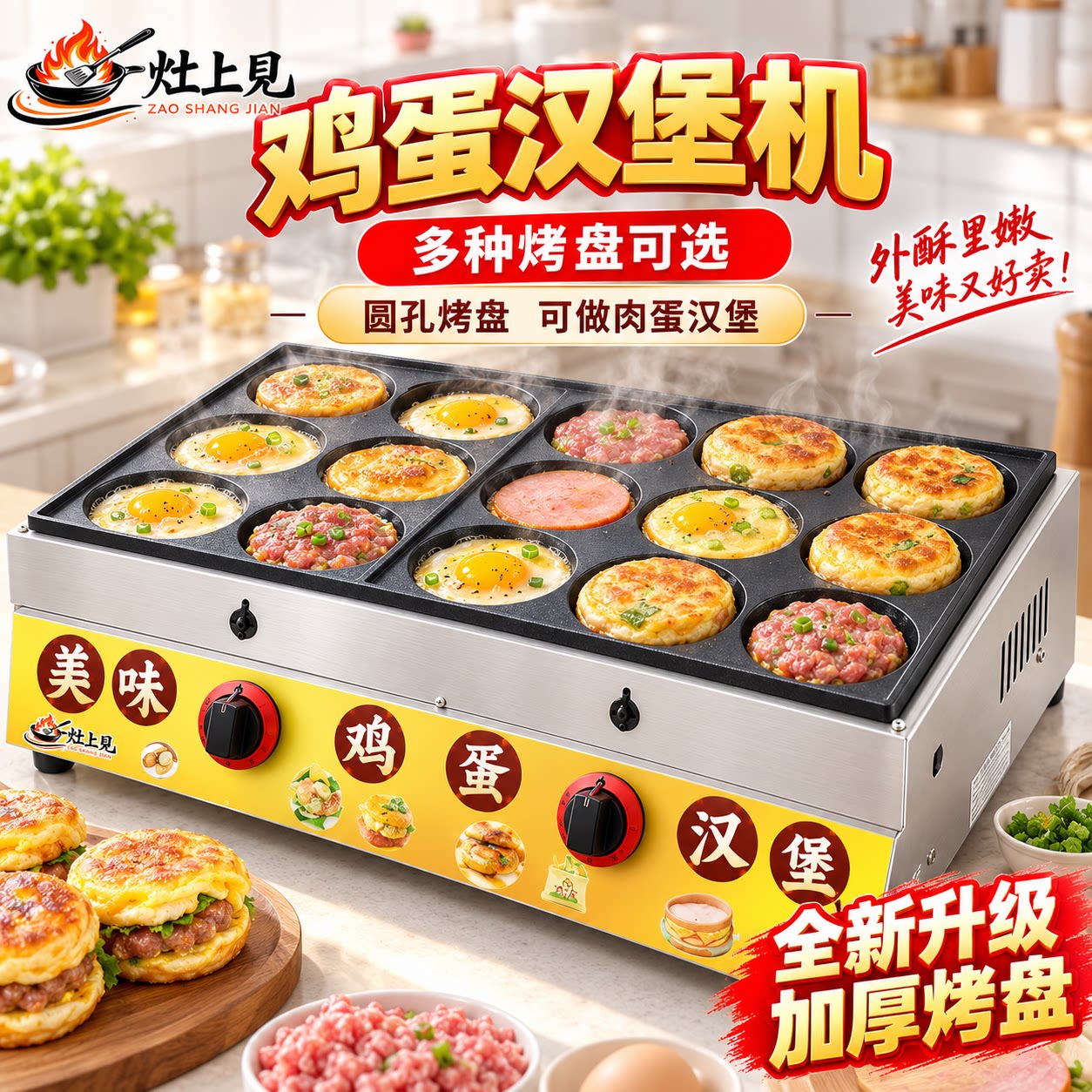 燃气鸡蛋汉堡机摆摊商用煤气款车轮饼红豆饼机不黏锅9孔肉蛋堡炉