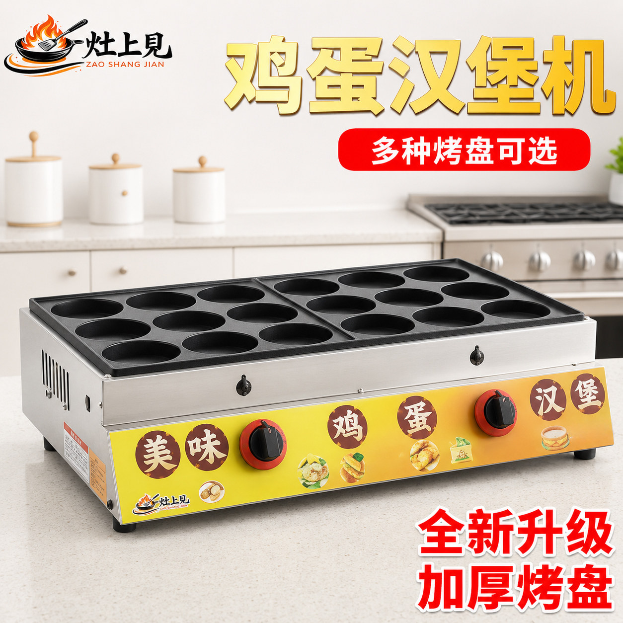 燃气鸡蛋汉堡机摆摊商用煤气款车轮饼红豆饼机不黏锅9孔肉蛋堡炉