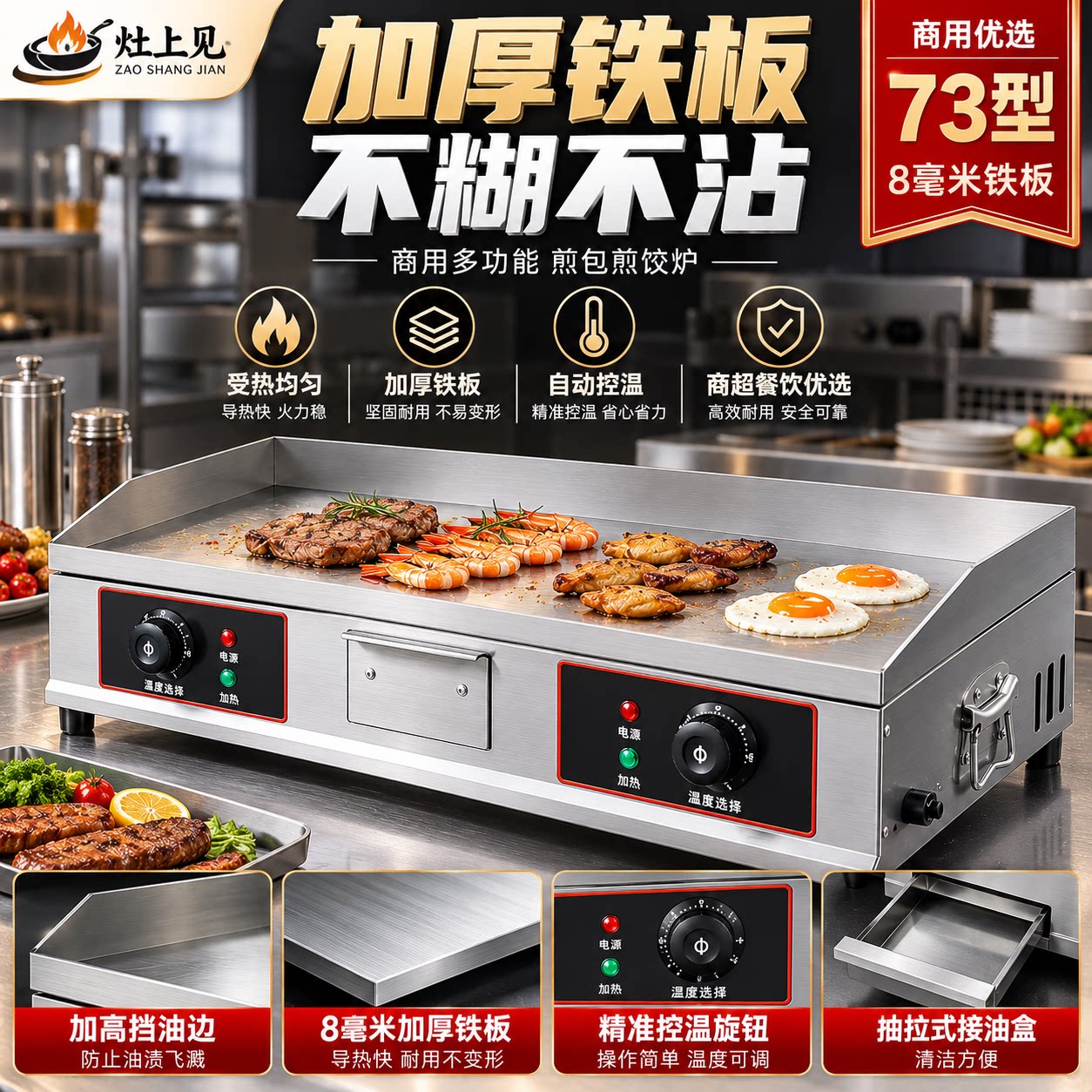 电扒炉手抓饼机器商用镀铬鱿鱼炸专用铁板烧油炸锅一体机趴炉机器