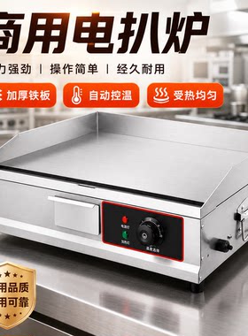 电扒炉手抓饼机器商用摆摊煤燃气专用铁板烧油炸锅一体机趴炉机器