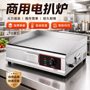 电扒炉手抓饼机器商用摆摊煤燃气专用铁板烧油炸锅一体机趴炉机器