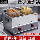燃气油炸锅商用煤气液化气油炸炉摆摊机加厚油炸机炸串薯条关东煮