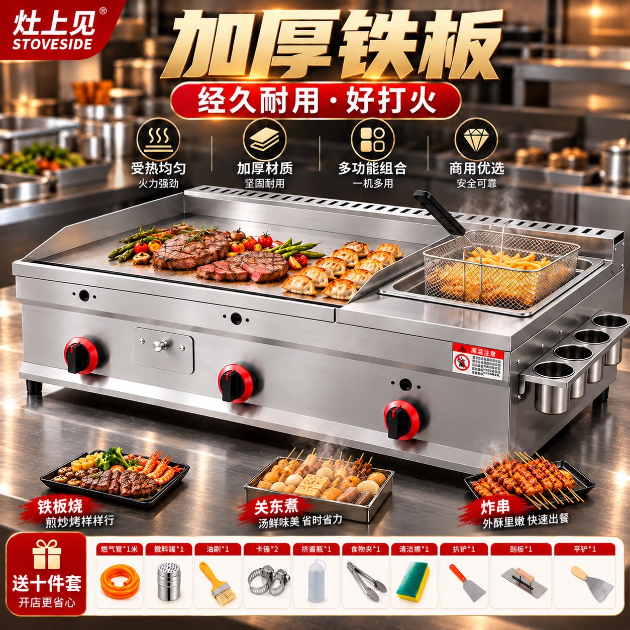 燃气铁板烧商用手抓饼机器摆摊插电油炸锅一体机扒炉炸炉烤冷面机