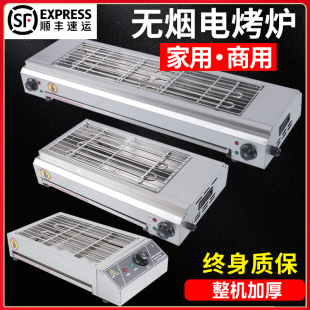 电烧烤炉家用商用插电炉子无烟电烤盘室内生蚝面筋不锈钢烤串加厚