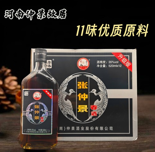 张仲景春酒牛鞭鹿鞭酒520ml瓶装35度河南男士养生酒女士滋补酒