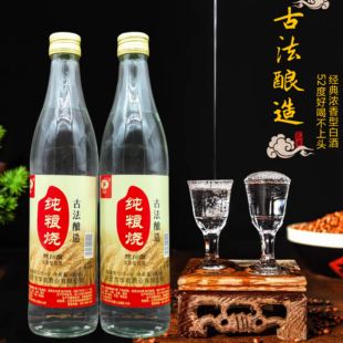 江苏白酒纯粮烧52度480ml2瓶装浓香型纯粮食酒水光瓶酒特产试饮