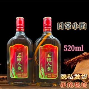 五鞭人参酒520ml*35度瓶装牛鞭酒鹿鞭酒多鞭酒河南仲圣养生酒批发