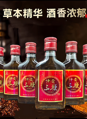 三鞭酒35度125ml小瓶装成年男士女士均可适量饮用酒河南仲圣批发