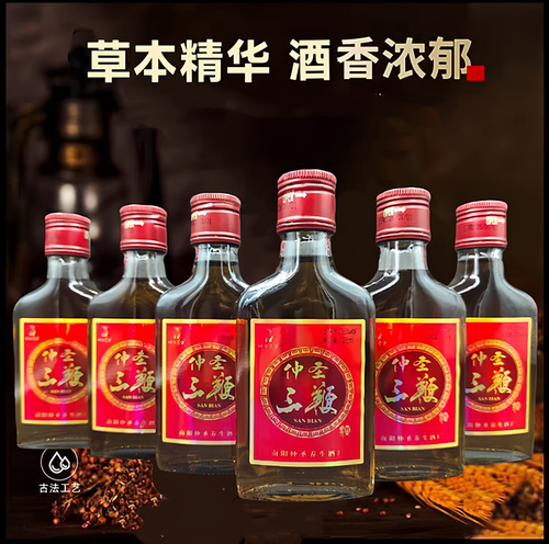 三鞭酒35度125ml小瓶装男士女士养生酒河南南阳仲圣三鞭酒批发