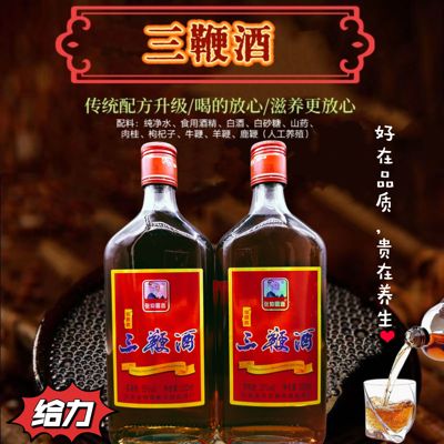 男士滋补酒三鞭酒仲景春520ml*2瓶装35度养生酒低度老牌试饮