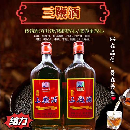 男士滋补酒三鞭酒张仲景春520ml单瓶装35度养生酒低度老牌鹿鞭酒