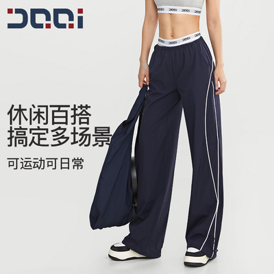 的确奇 夏新品撞色美式百搭阔腿裤女户外防水宽松运动休闲裤2133