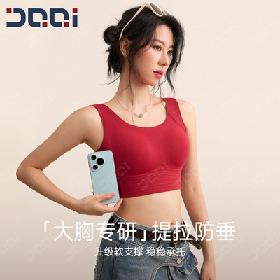 的确奇 大胸MM防下垂运动背心女防震一体杯无痕瑜伽健身文胸 2083