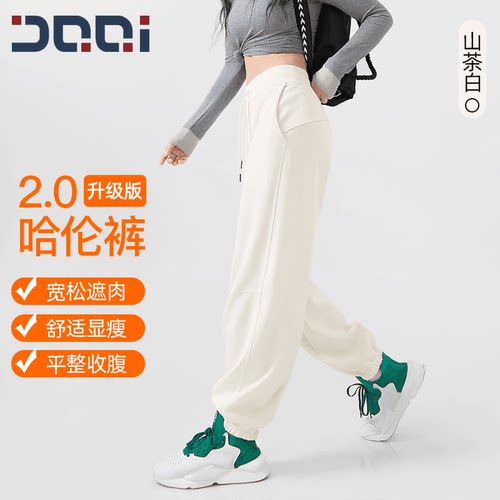 的确奇2.0升级版早秋运动裤女大码休闲卫裤阔腿显瘦哈伦裤91129