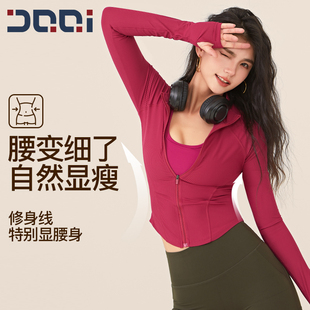 的确奇 塑形瑜伽服女休闲外套长袖拉链跑步亲肤运动健身上衣91815