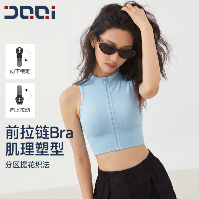 的确奇 前拉链运动美背女一体杯高强度防震外穿跑步健身文胸2437