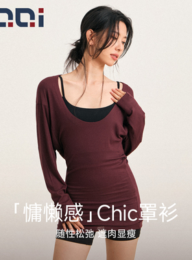 的确奇 秋上新慵懒风运动罩衫女遮臀U领显瘦瑜伽健身服长袖2272