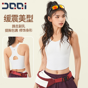 确奇无痕裸感运动背心女带胸垫外穿速干跑步美背内衣瑜伽健身服
